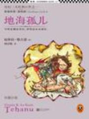 地海传奇4:地海孤儿